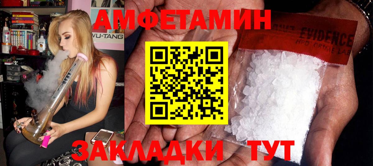 Amphetamine  Вход с VPN  Туймазы  Amphetamine Розовый 