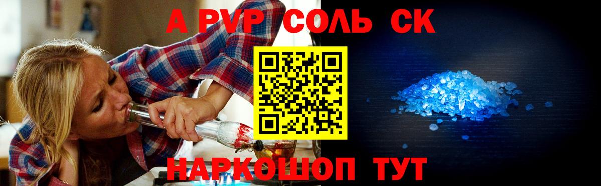 Туймазы  Alpha-PVP  Alpha PVP кристаллы  Вход с VPN  A PVP СК  A-PVP мука 
