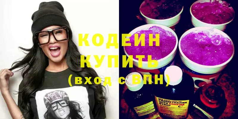 купить   MEGA ссылка  Кодеиновый сироп Lean Purple Drank  Туймазы 