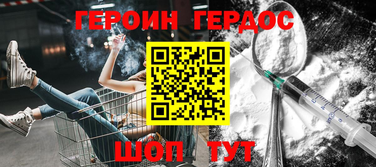 ГЕРОИН гречка Туймазы