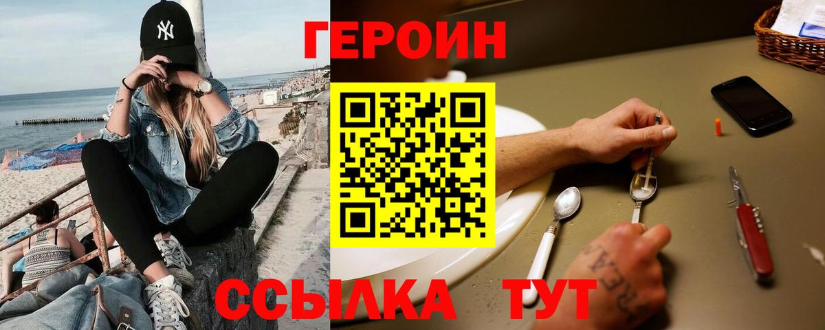 Героин Афган  Вход с VPN  Туймазы 