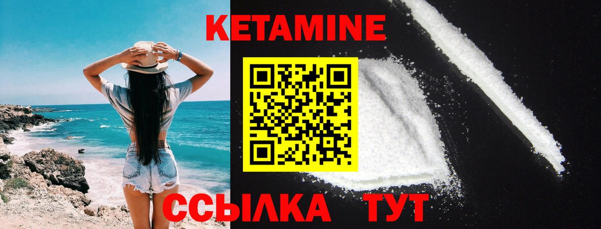 КЕТАМИН ketamine  Вход с VPN  Туймазы 
