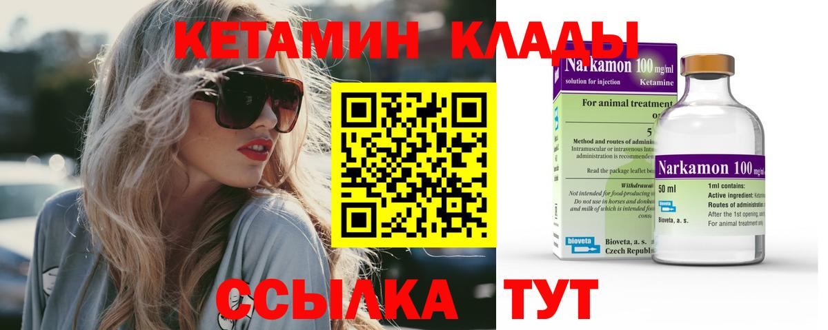 Кетамин ketamine Туймазы