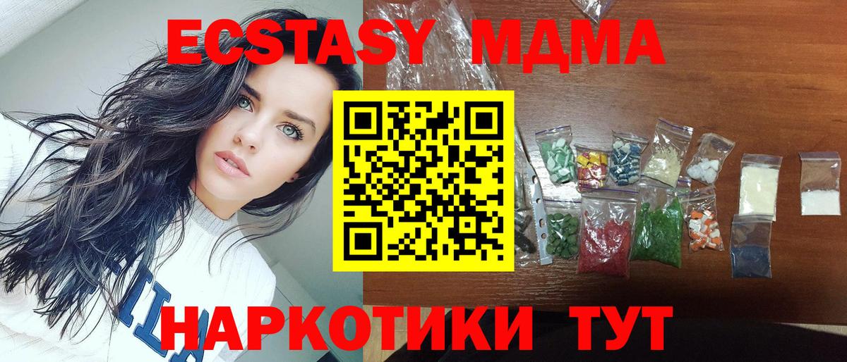 МДМА молли Туймазы