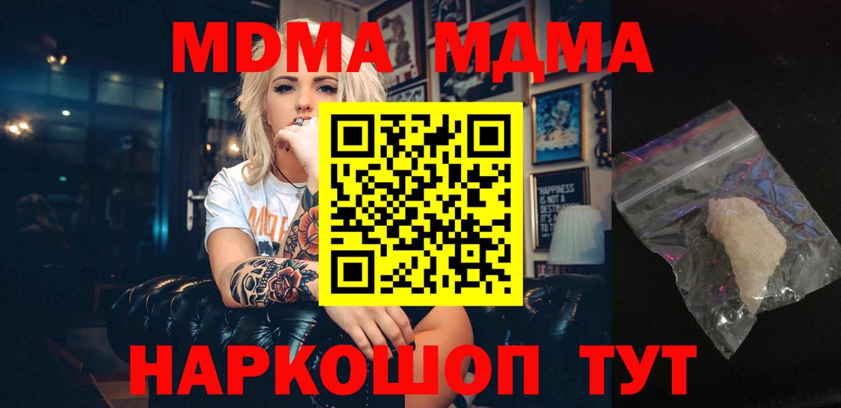 Туймазы  МДМА  Вход с VPN  MDMA Molly 