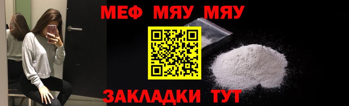 Мефедрон мяу мяу  где можно купить   Туймазы  Вход с VPN  Мефедрон  Мефедрон 