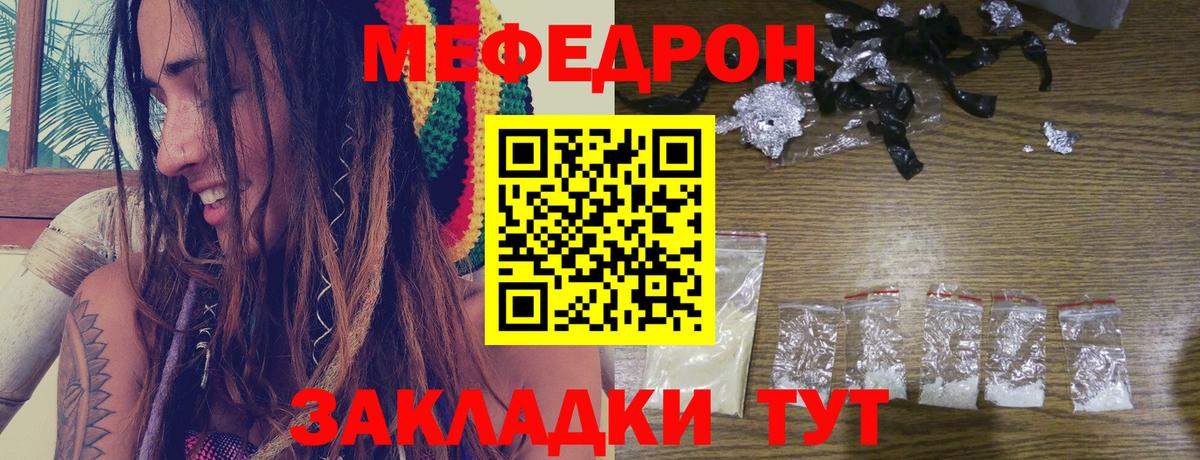МЕФ кристаллы Туймазы