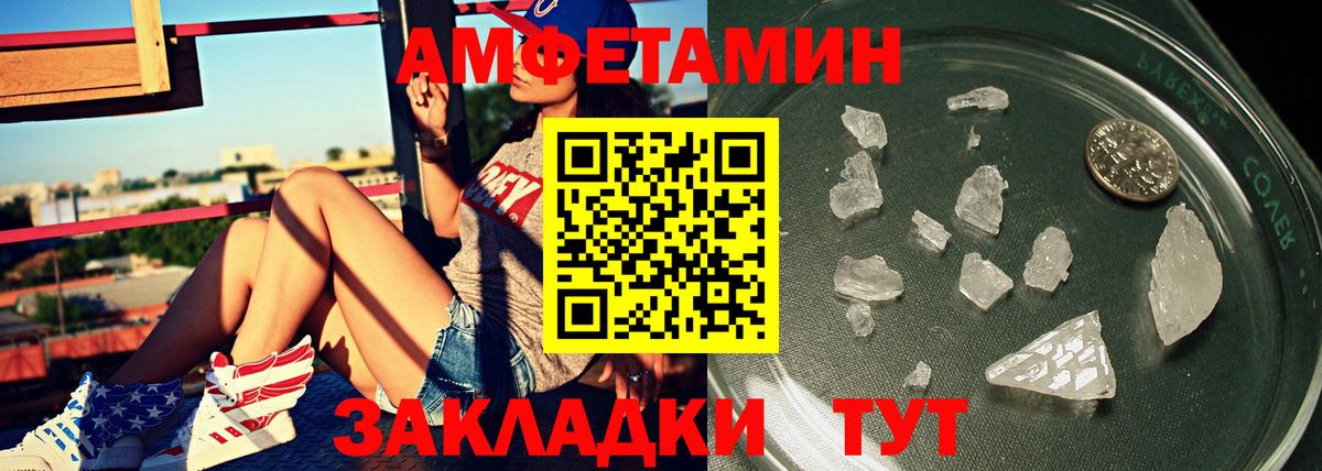 Туймазы  МЕТАМФЕТАМИН кристалл  Метамфетамин  Вход с VPN  МЕТАМФЕТАМИН кристалл 