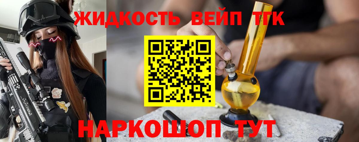 ТГК гашишное масло Туймазы
