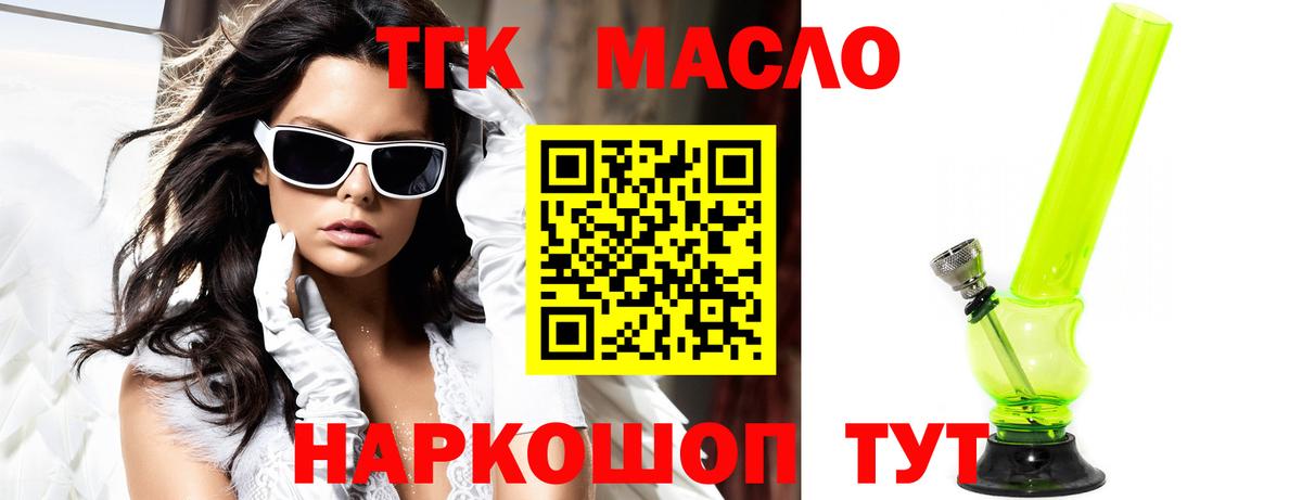 Туймазы  ТГК Wax  Вход с VPN  ТГК концентрат 
